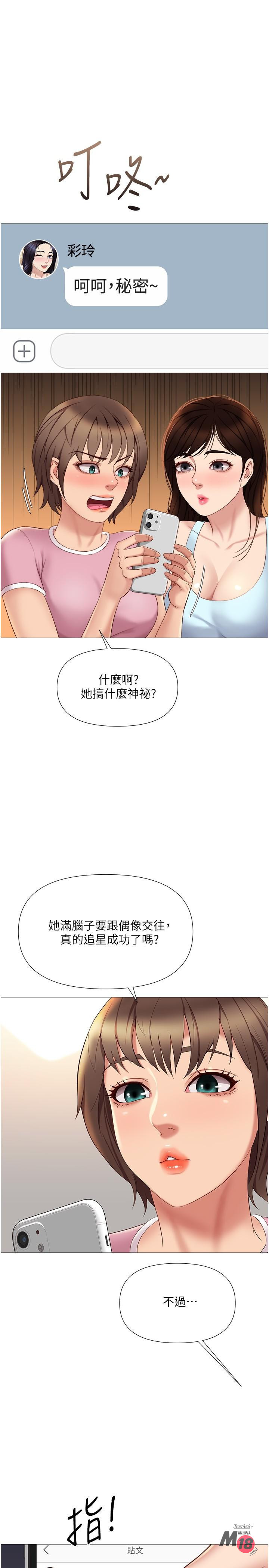 Daughter Friend Raw Chapter 20 Page 1