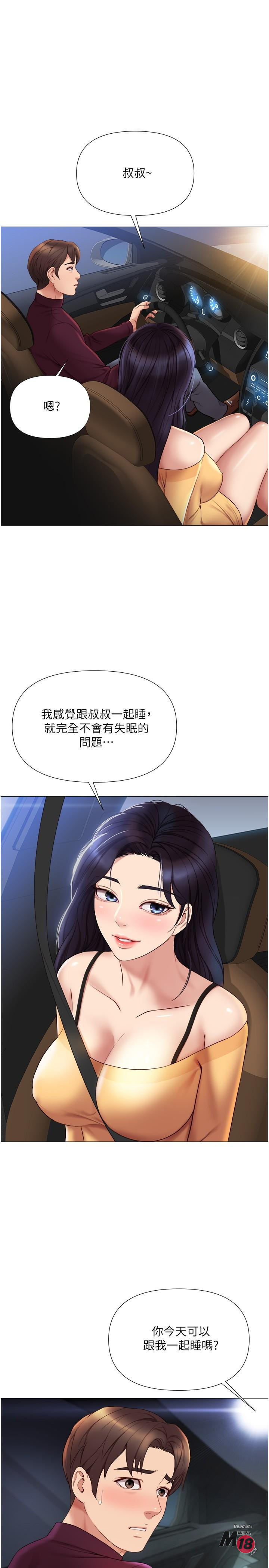 Daughter Friend Raw Chapter 20 Page 11