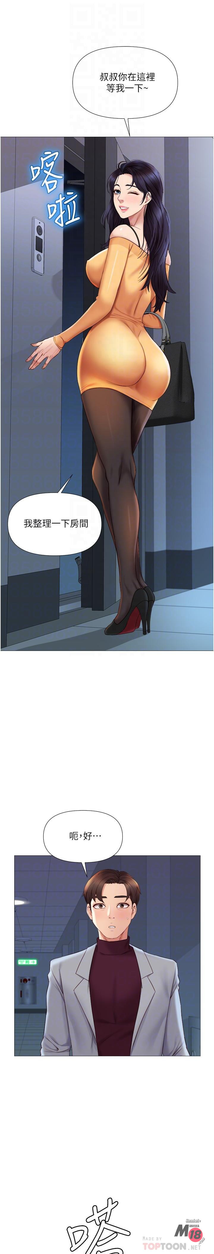Daughter Friend Raw Chapter 20 Page 14
