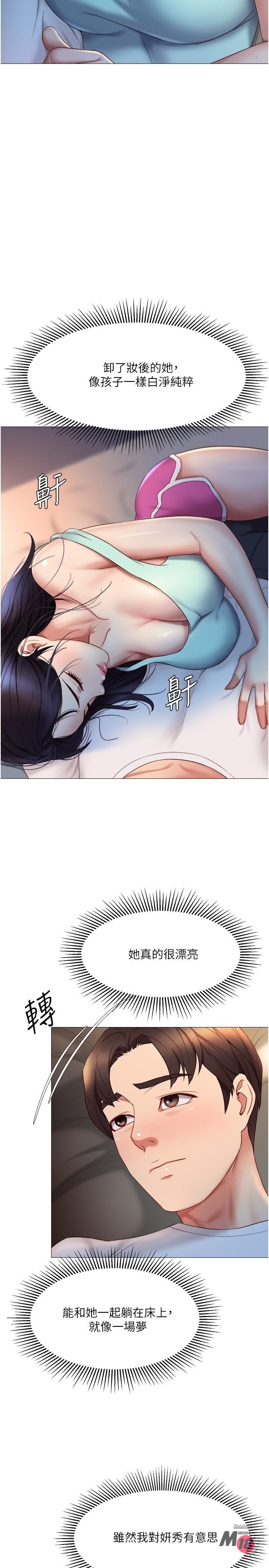 Daughter Friend Raw Chapter 20 Page 19