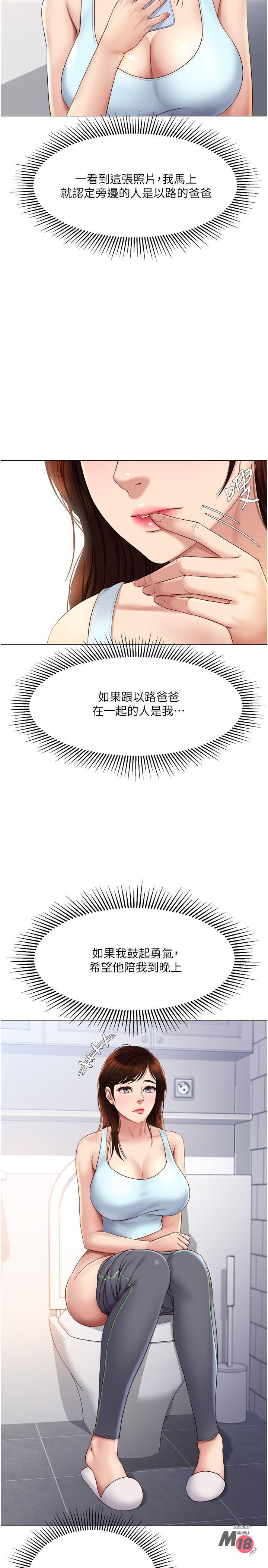 Daughter Friend Raw Chapter 20 Page 27