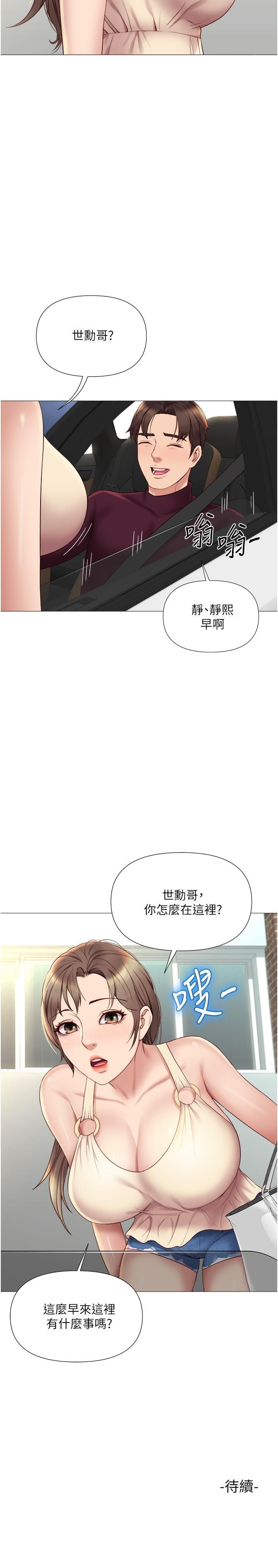 Daughter Friend Raw Chapter 20 Page 35