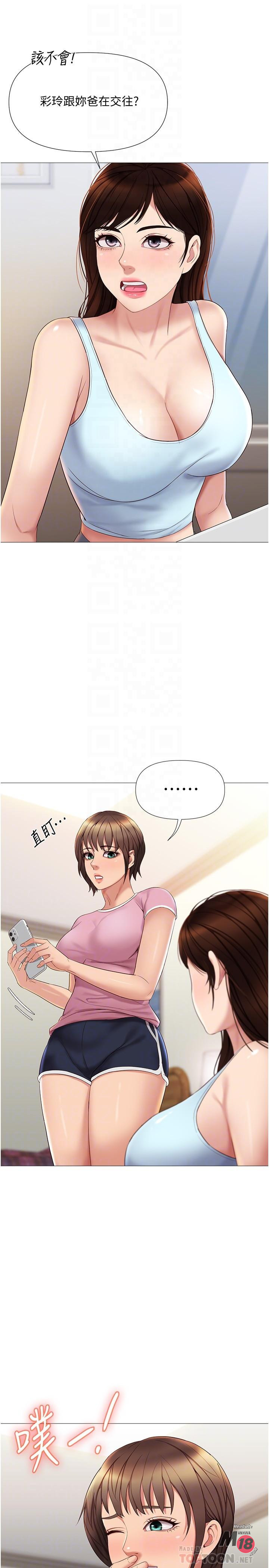 Daughter Friend Raw Chapter 20 Page 4