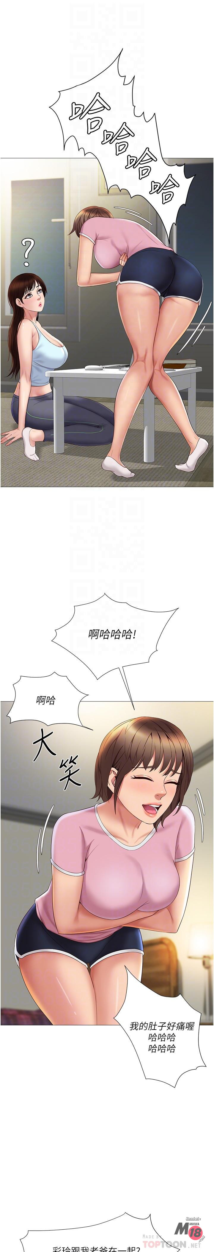 Daughter Friend Raw Chapter 20 Page 6