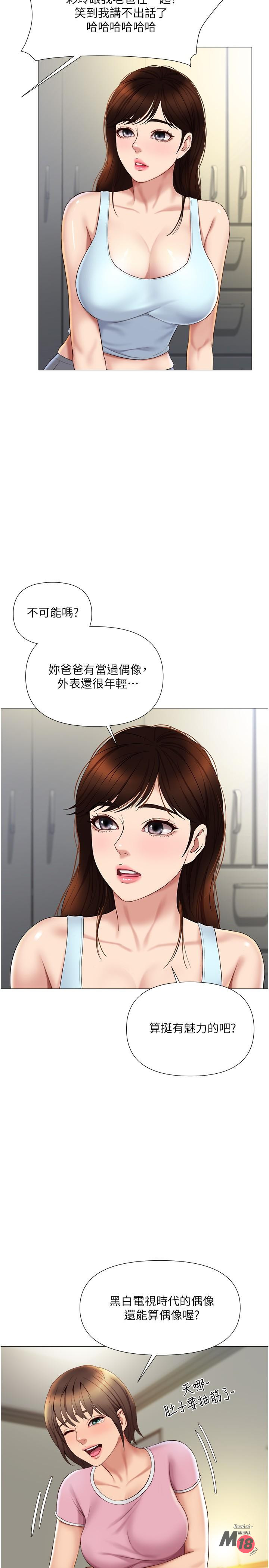 Daughter Friend Raw Chapter 20 Page 7