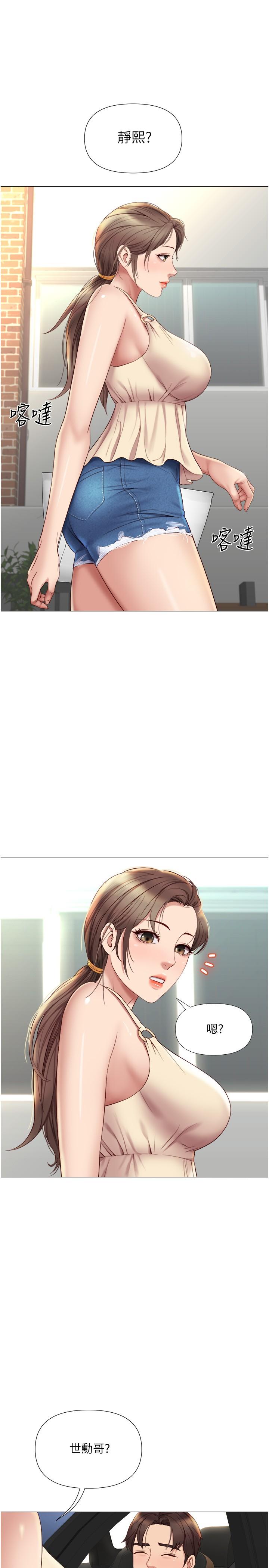 Daughter Friend Raw Chapter 21 Page 1