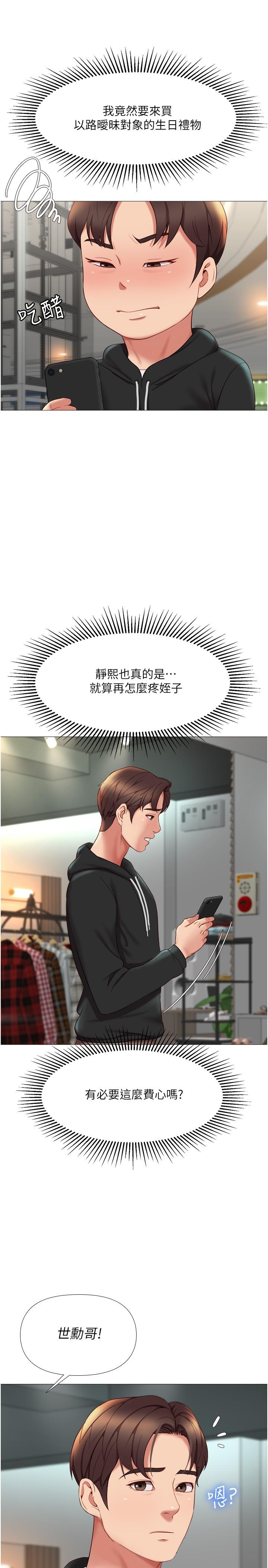 Daughter Friend Raw Chapter 21 Page 14