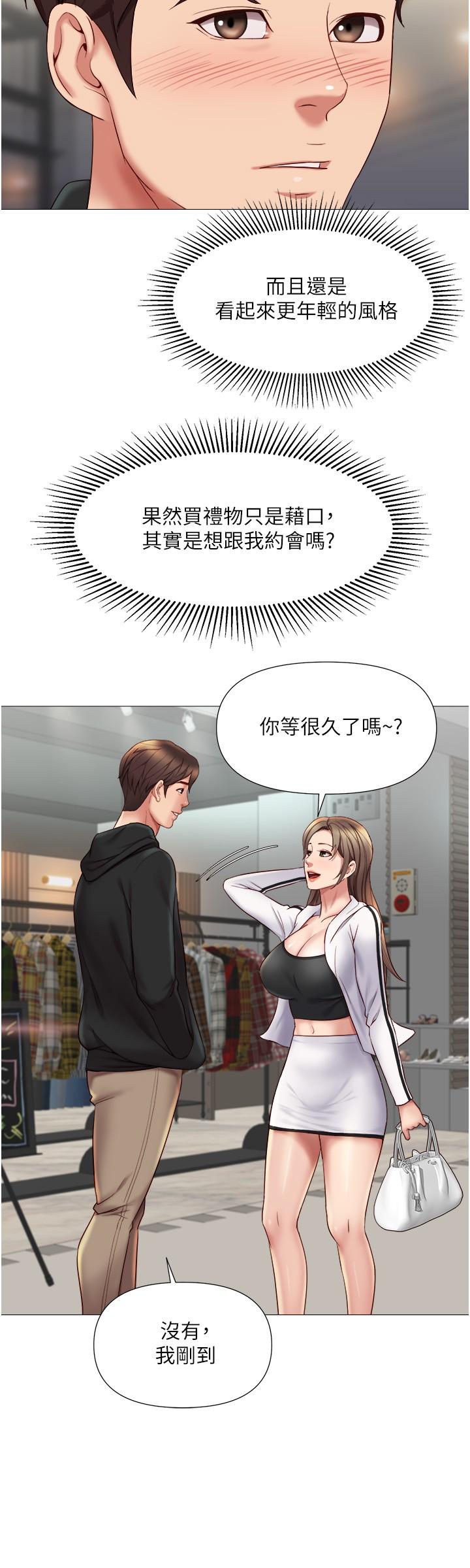 Daughter Friend Raw Chapter 21 Page 16
