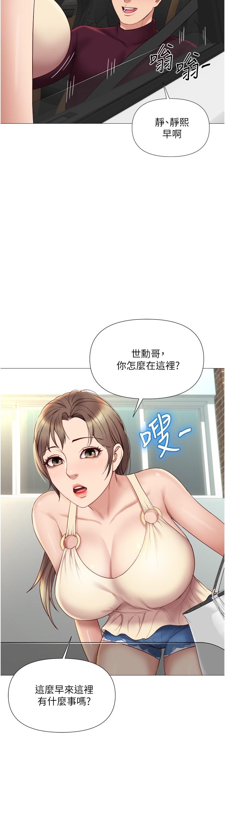 Daughter Friend Raw Chapter 21 Page 2