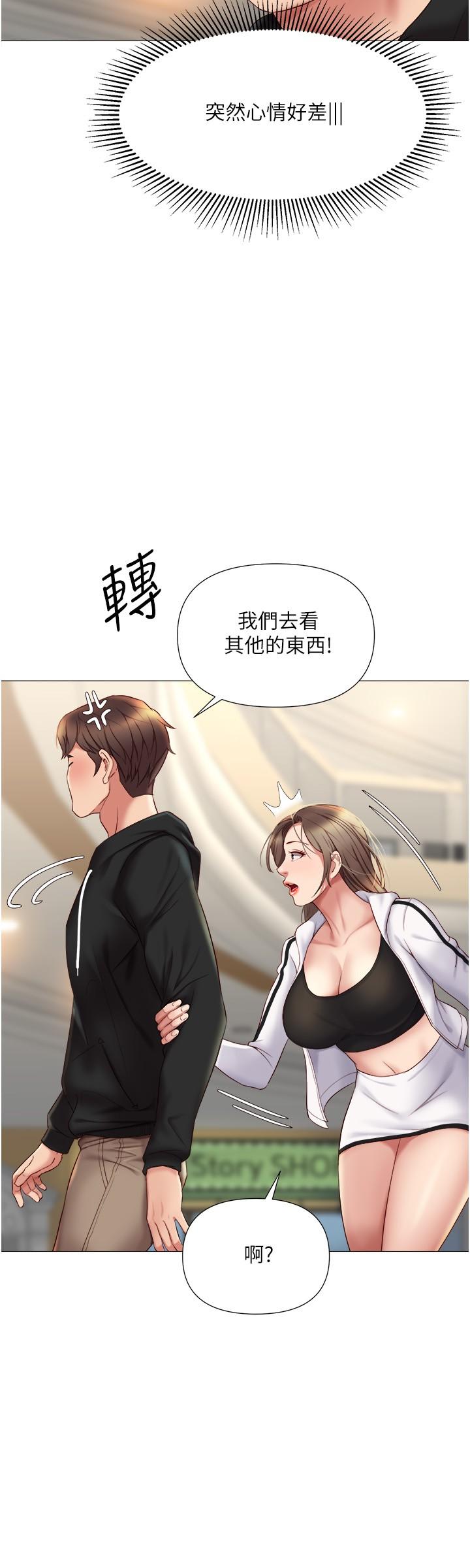 Daughter Friend Raw Chapter 21 Page 20