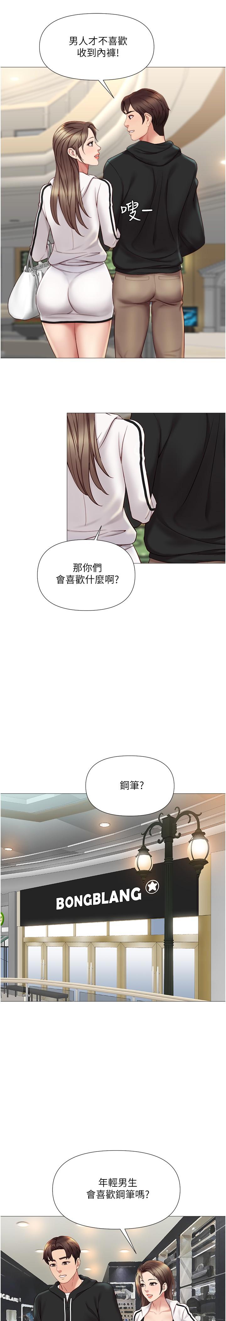Daughter Friend Raw Chapter 21 Page 21