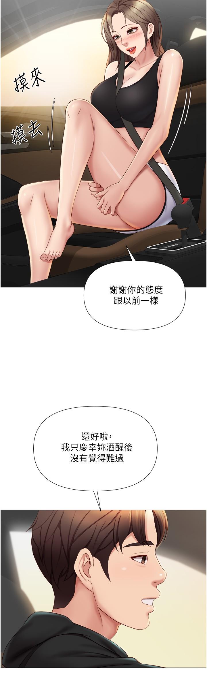 Daughter Friend Raw Chapter 21 Page 28