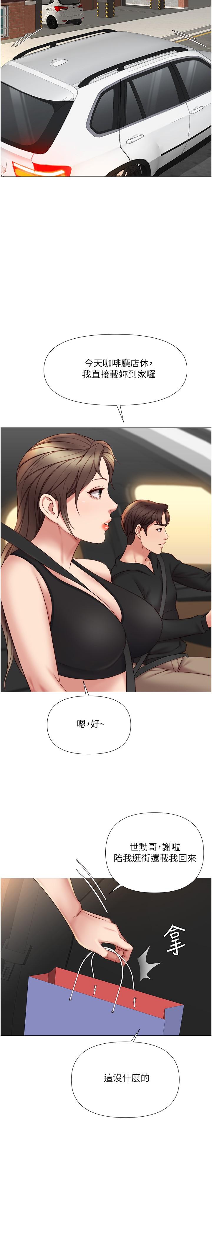 Daughter Friend Raw Chapter 21 Page 30