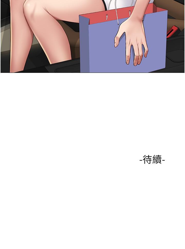 Daughter Friend Raw Chapter 21 Page 32