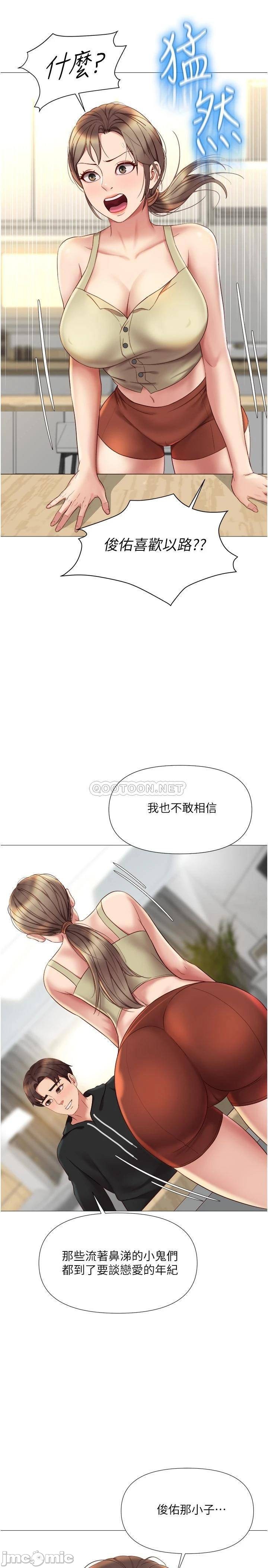 Daughter Friend Raw Chapter 22 Page 13