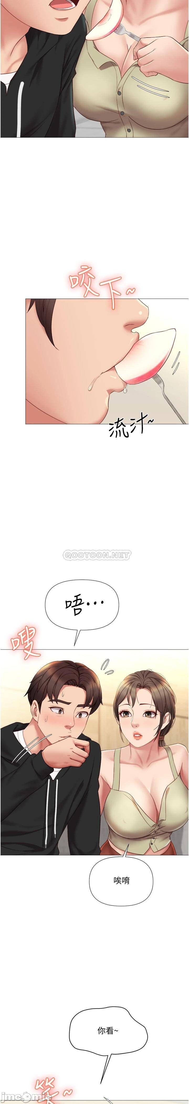 Daughter Friend Raw Chapter 22 Page 19