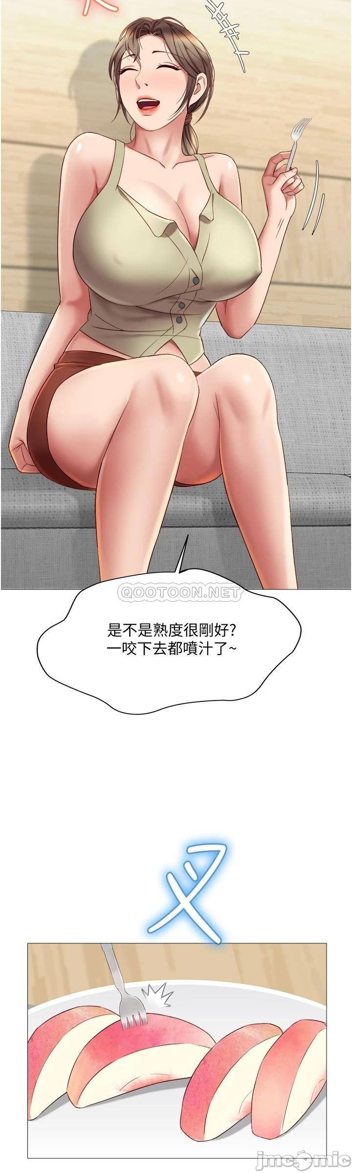 Daughter Friend Raw Chapter 22 Page 20
