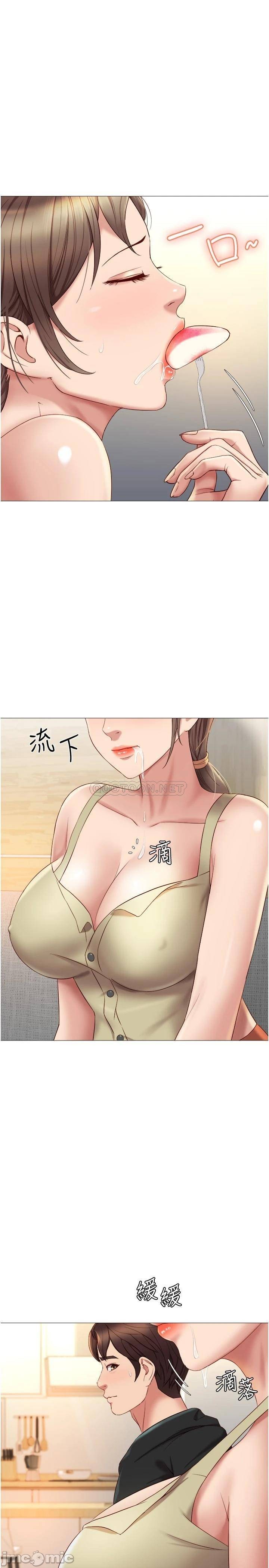 Daughter Friend Raw Chapter 22 Page 21