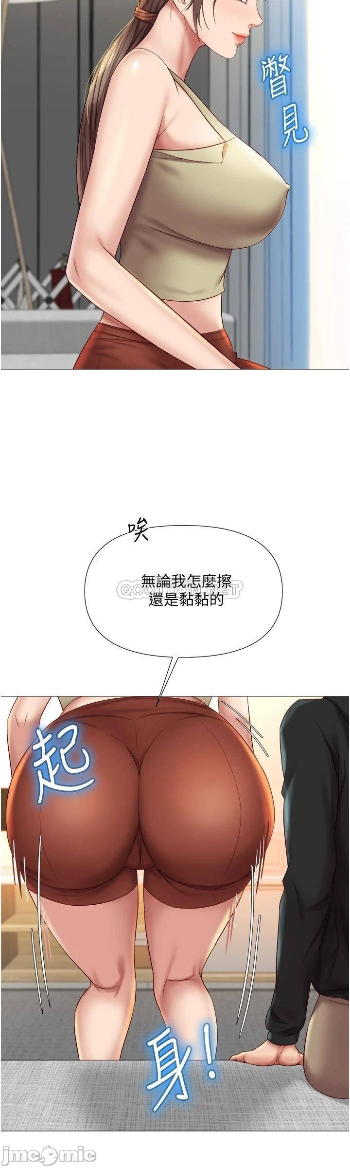 Daughter Friend Raw Chapter 22 Page 24