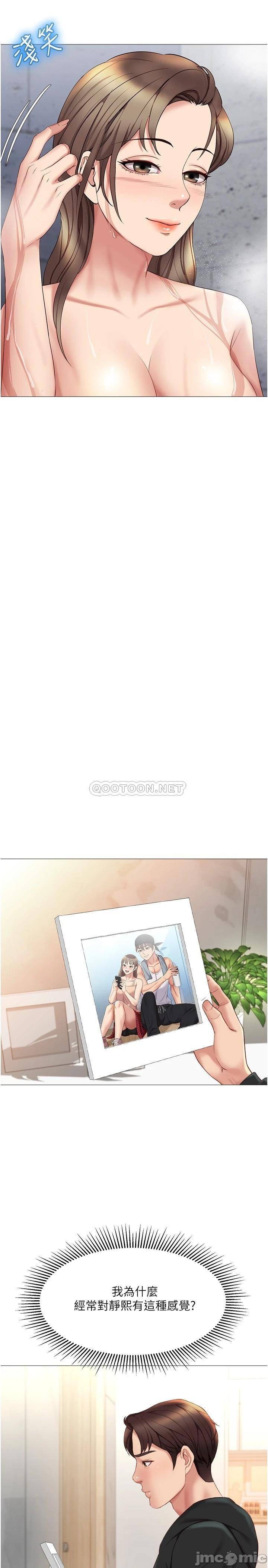 Daughter Friend Raw Chapter 22 Page 27
