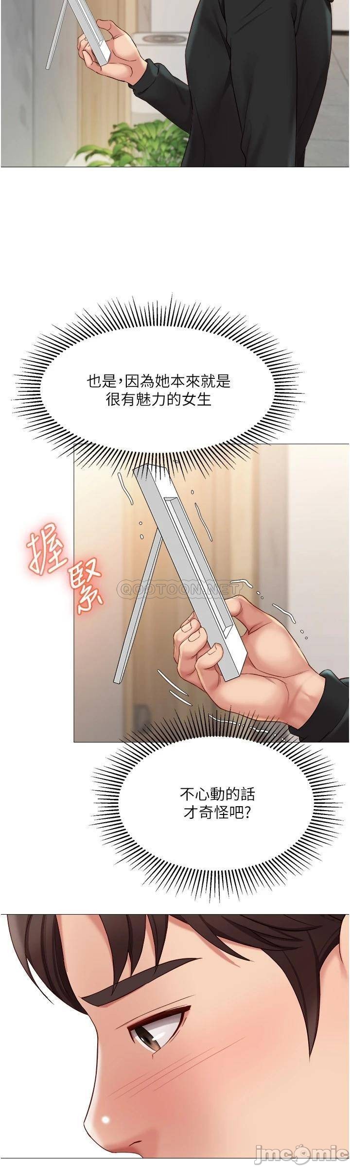 Daughter Friend Raw Chapter 22 Page 28