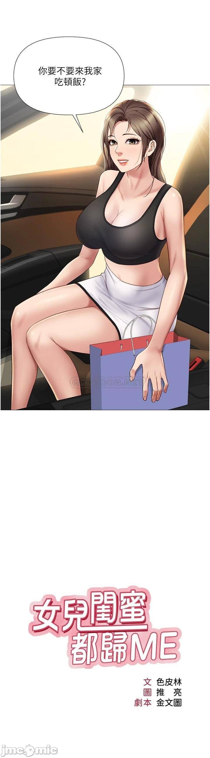 Daughter Friend Raw Chapter 22 Page 3