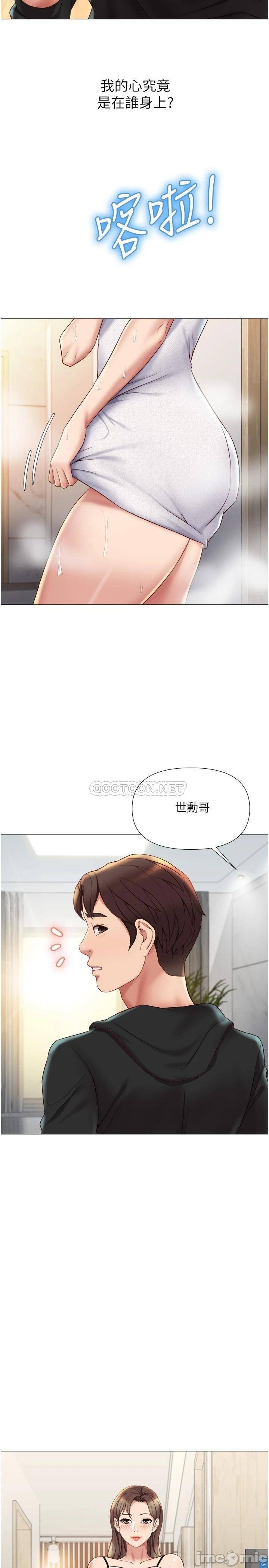 Daughter Friend Raw Chapter 22 Page 30