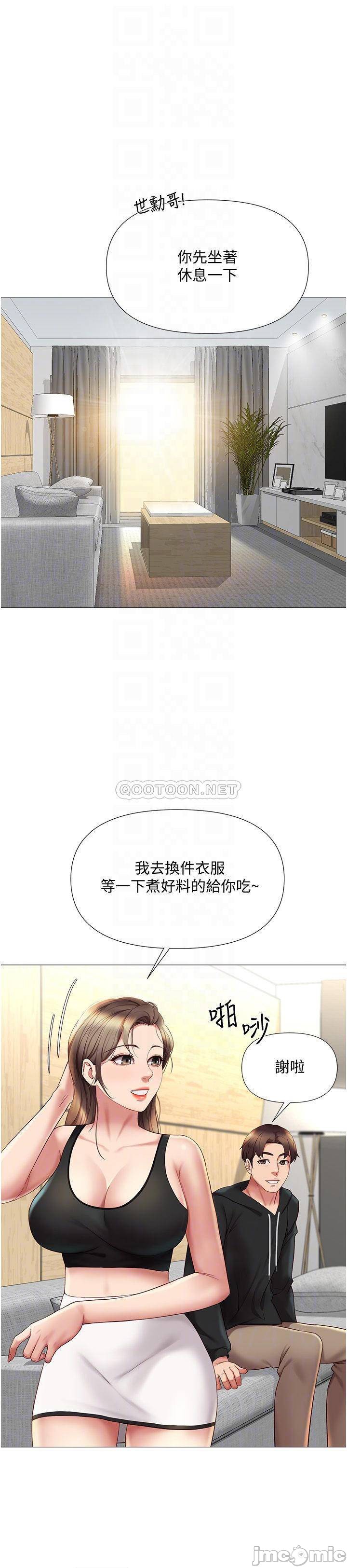 Daughter Friend Raw Chapter 22 Page 4