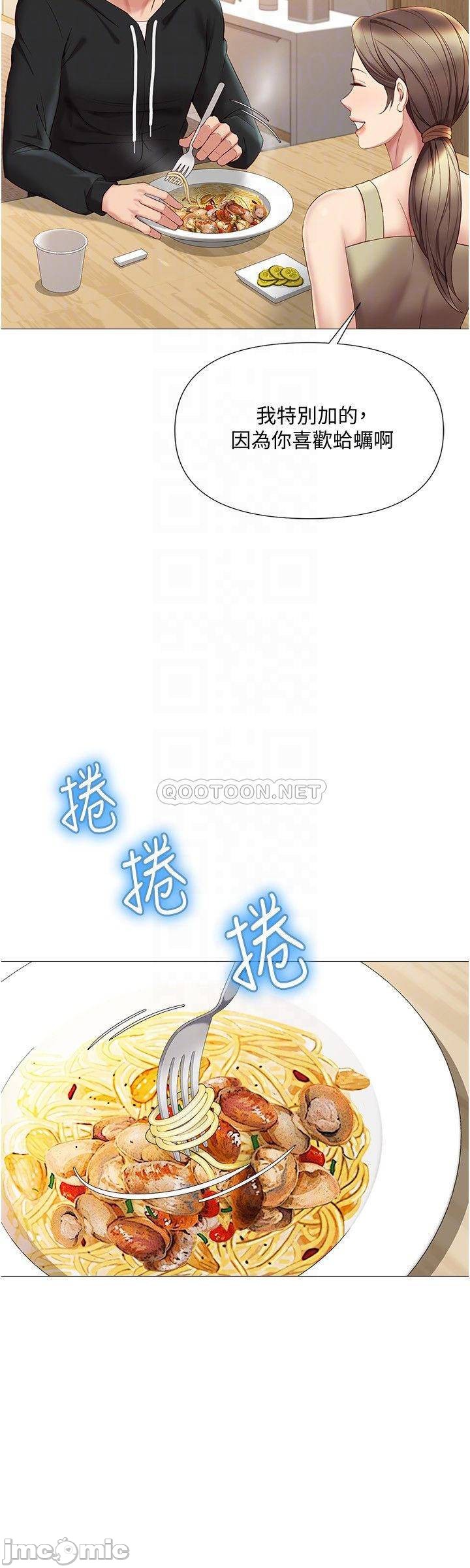 Daughter Friend Raw Chapter 22 Page 8