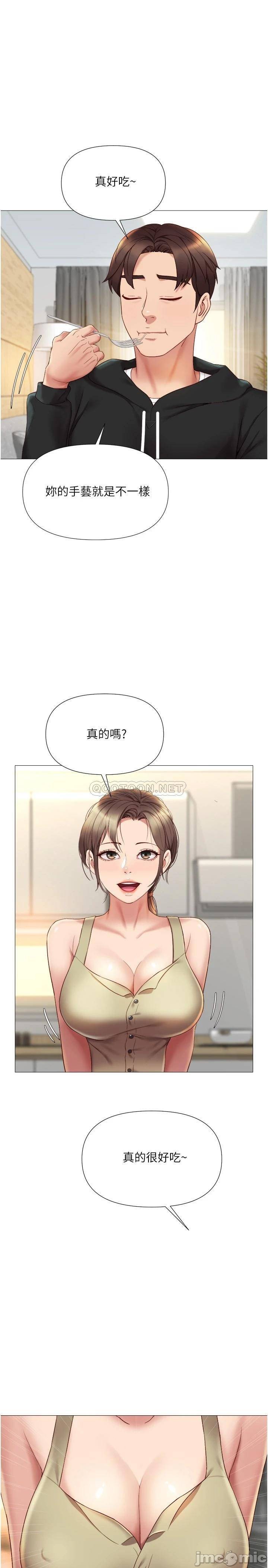 Daughter Friend Raw Chapter 22 Page 9