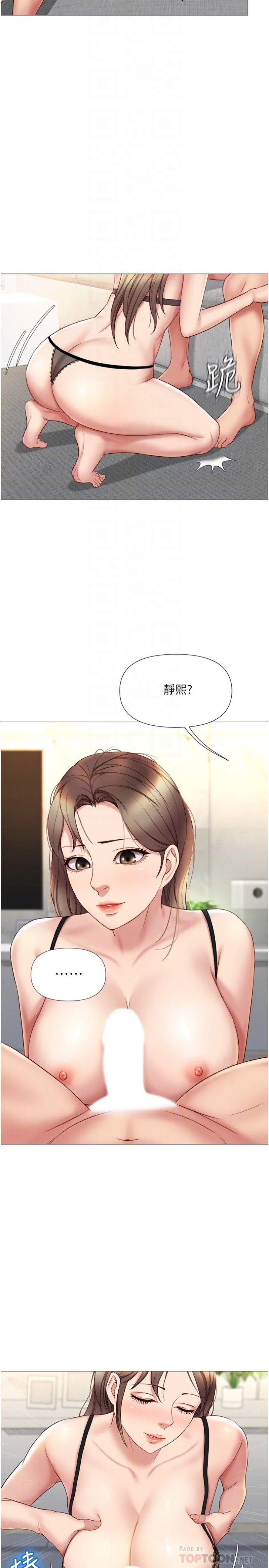 Daughter Friend Raw Chapter 23 Page 16
