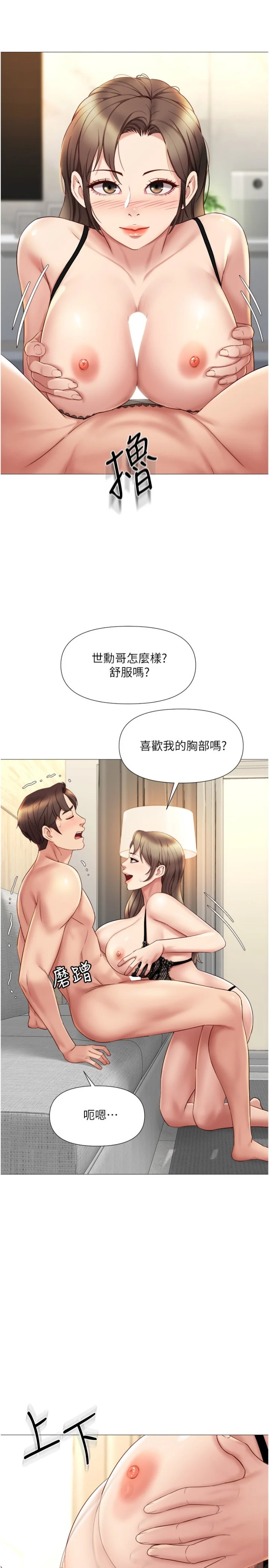 Daughter Friend Raw Chapter 23 Page 19