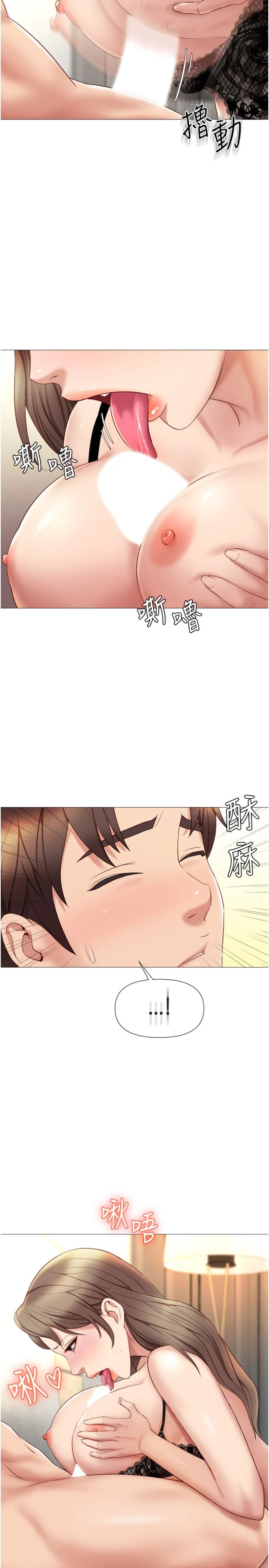 Daughter Friend Raw Chapter 23 Page 20
