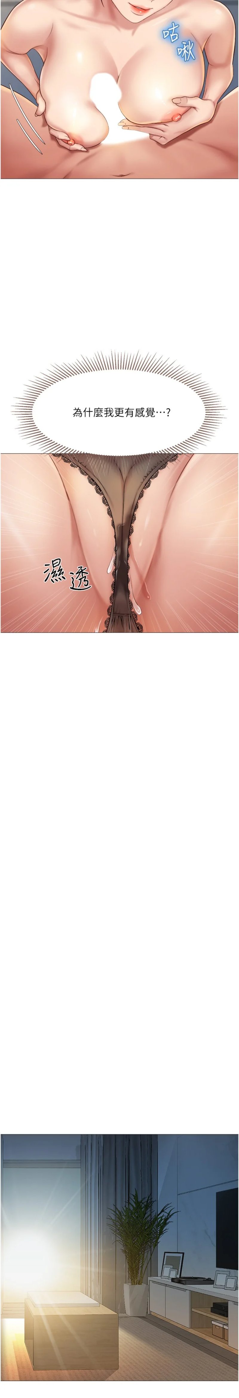 Daughter Friend Raw Chapter 23 Page 24