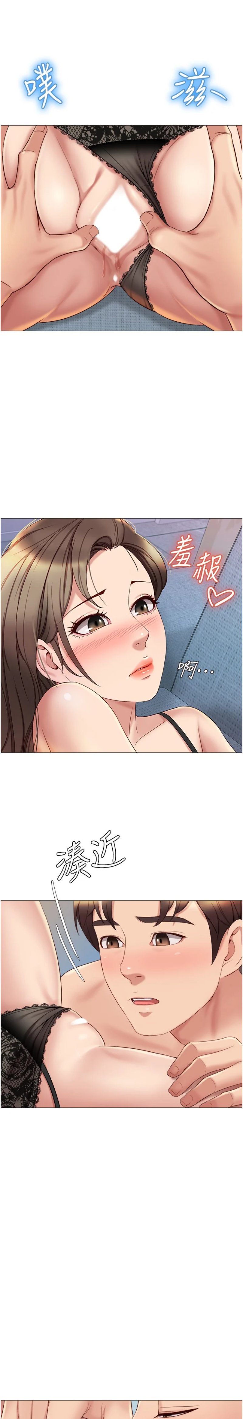 Daughter Friend Raw Chapter 23 Page 27