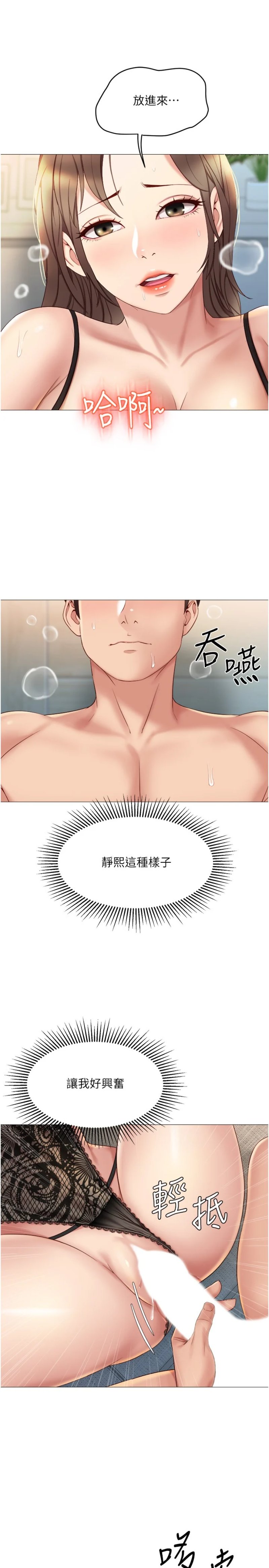 Daughter Friend Raw Chapter 23 Page 30