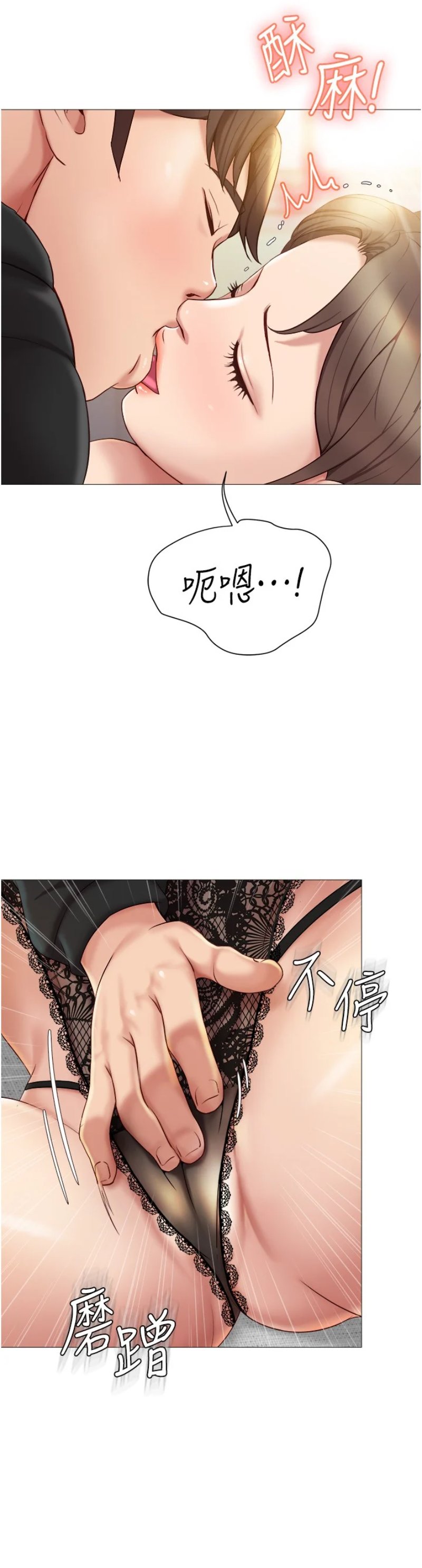 Daughter Friend Raw Chapter 23 Page 9