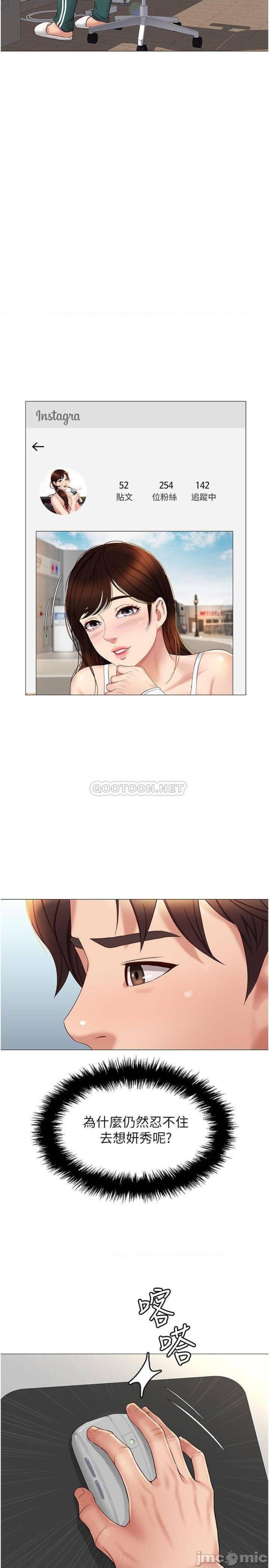 Daughter Friend Raw Chapter 24 Page 23
