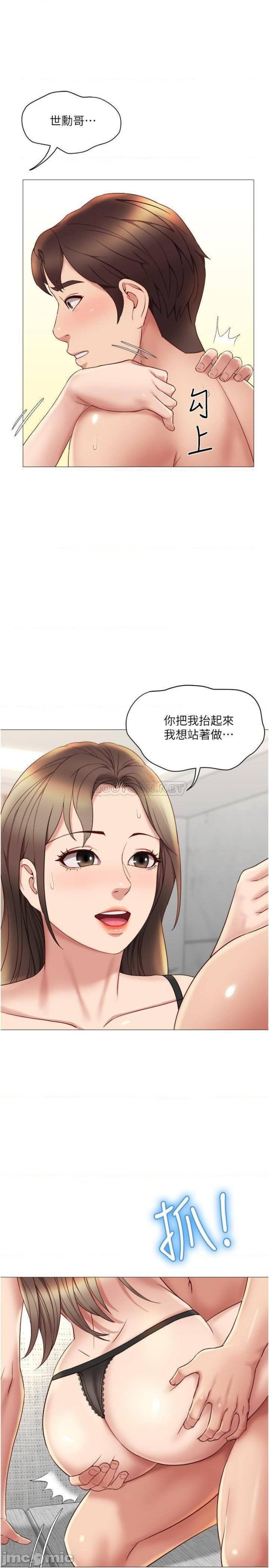 Daughter Friend Raw Chapter 24 Page 6