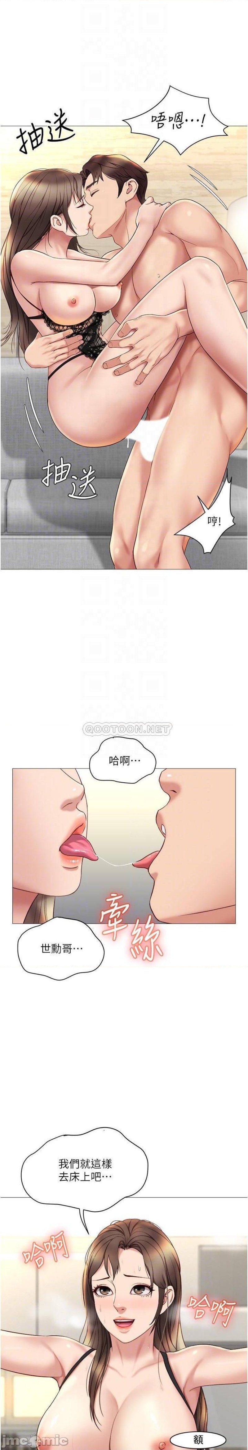 Daughter Friend Raw Chapter 24 Page 9
