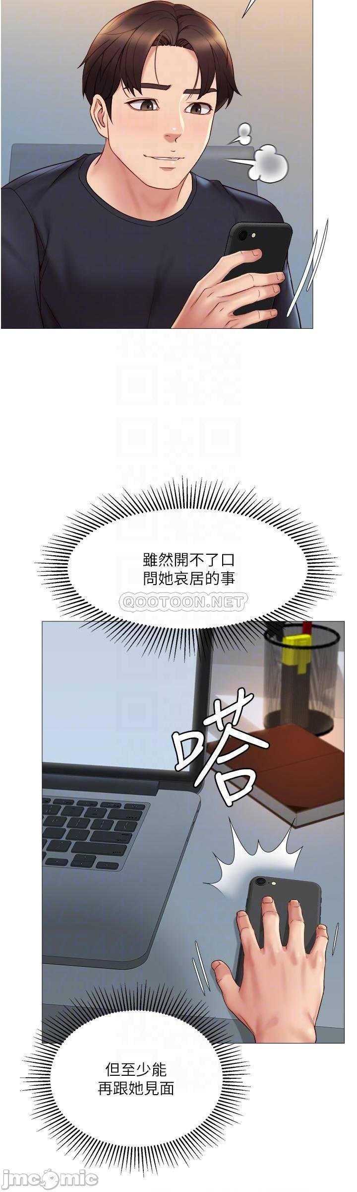Daughter Friend Raw Chapter 25 Page 13