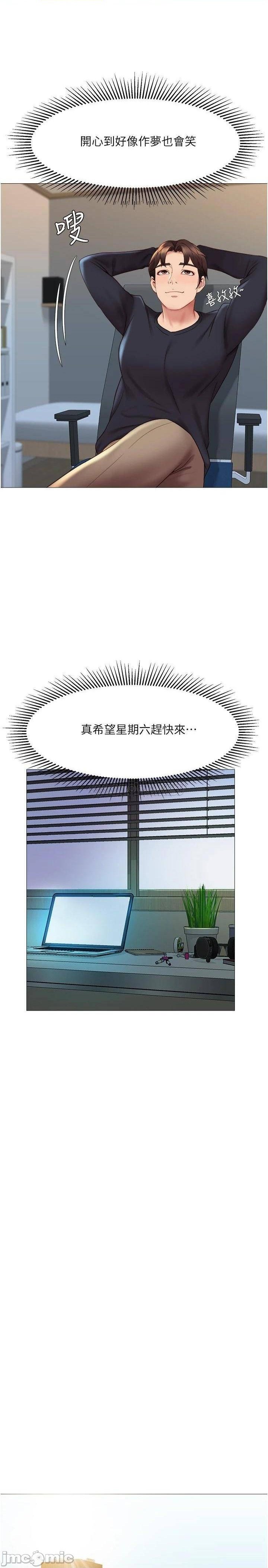 Daughter Friend Raw Chapter 25 Page 14