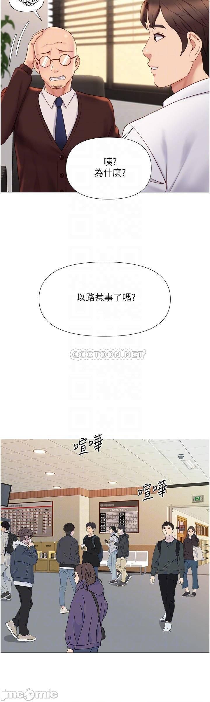 Daughter Friend Raw Chapter 25 Page 17