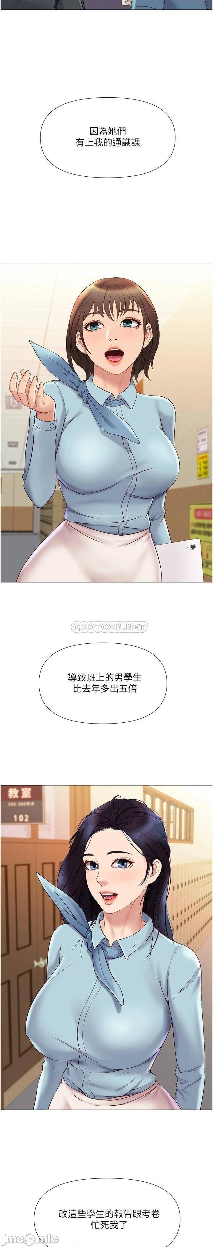Daughter Friend Raw Chapter 25 Page 19