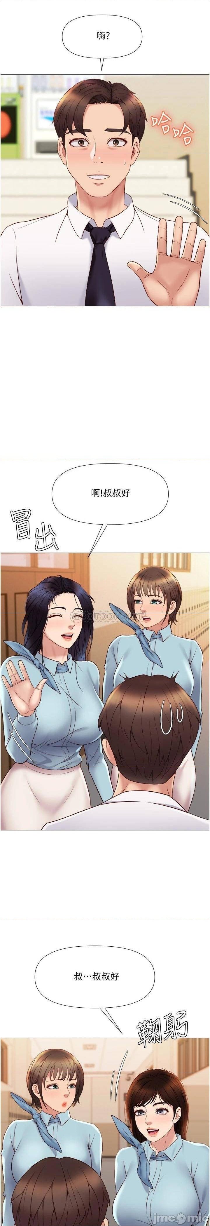 Daughter Friend Raw Chapter 25 Page 22