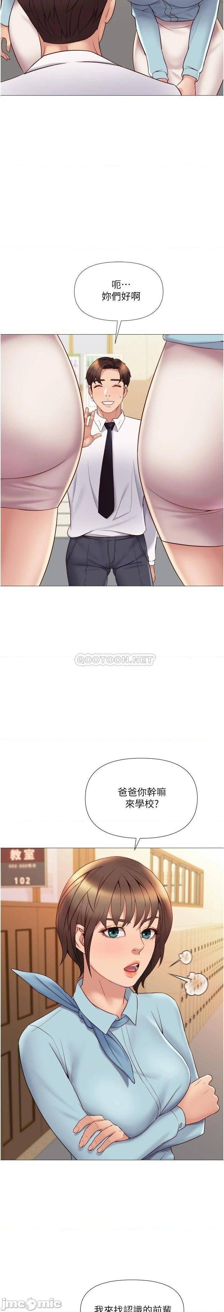 Daughter Friend Raw Chapter 25 Page 23