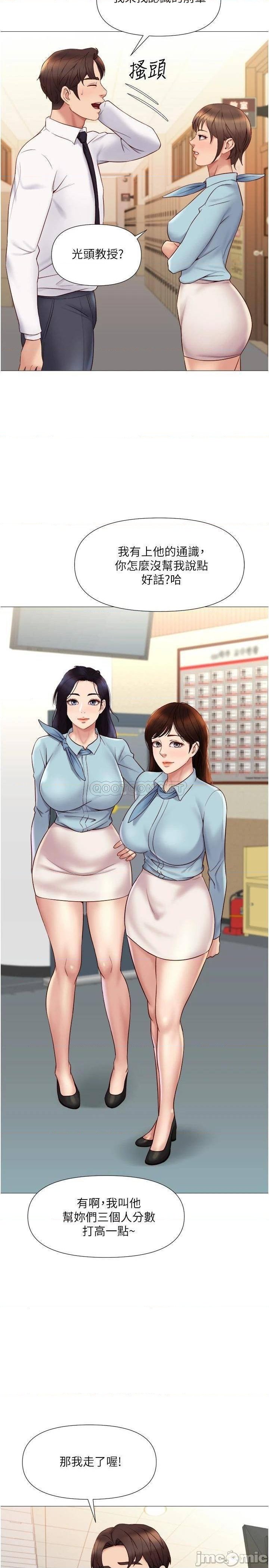 Daughter Friend Raw Chapter 25 Page 24