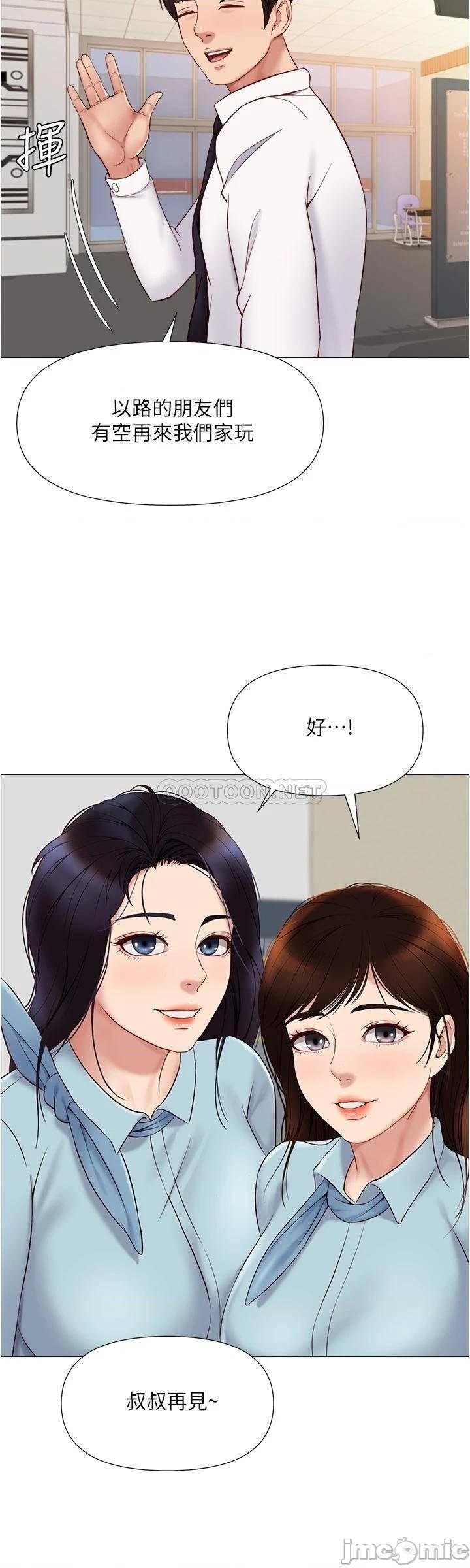 Daughter Friend Raw Chapter 25 Page 25
