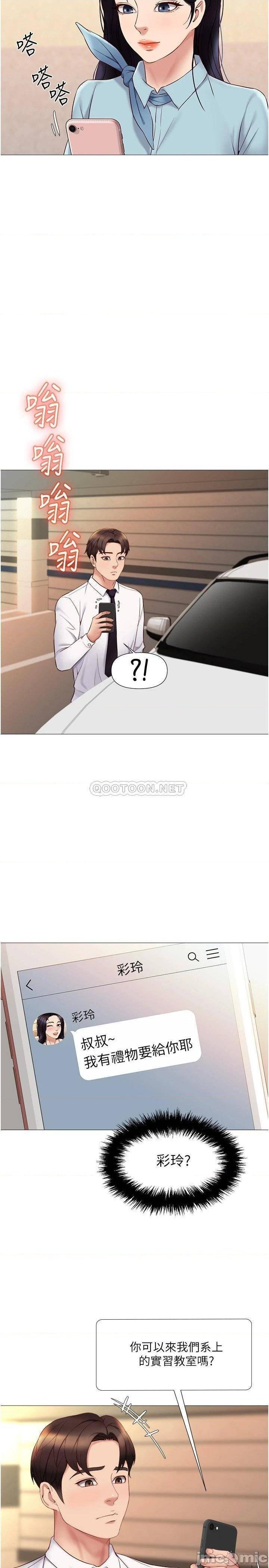 Daughter Friend Raw Chapter 25 Page 27