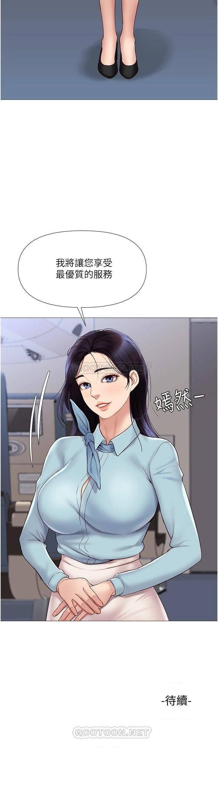 Daughter Friend Raw Chapter 25 Page 33